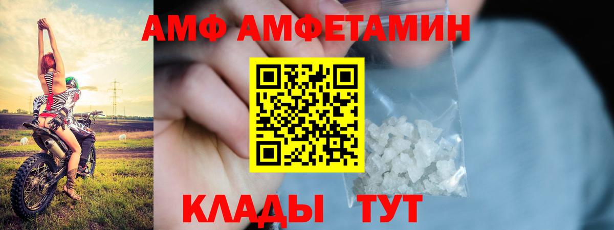 АМФЕТАМИН VHQ Бердск