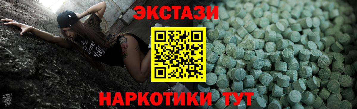 Ecstasy VHQ Бердск