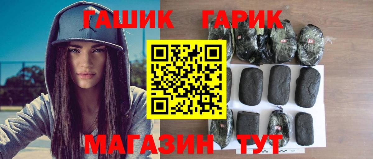 Бердск  ГАШИШ hashish  ГАШ VHQ  Вход с VPN 