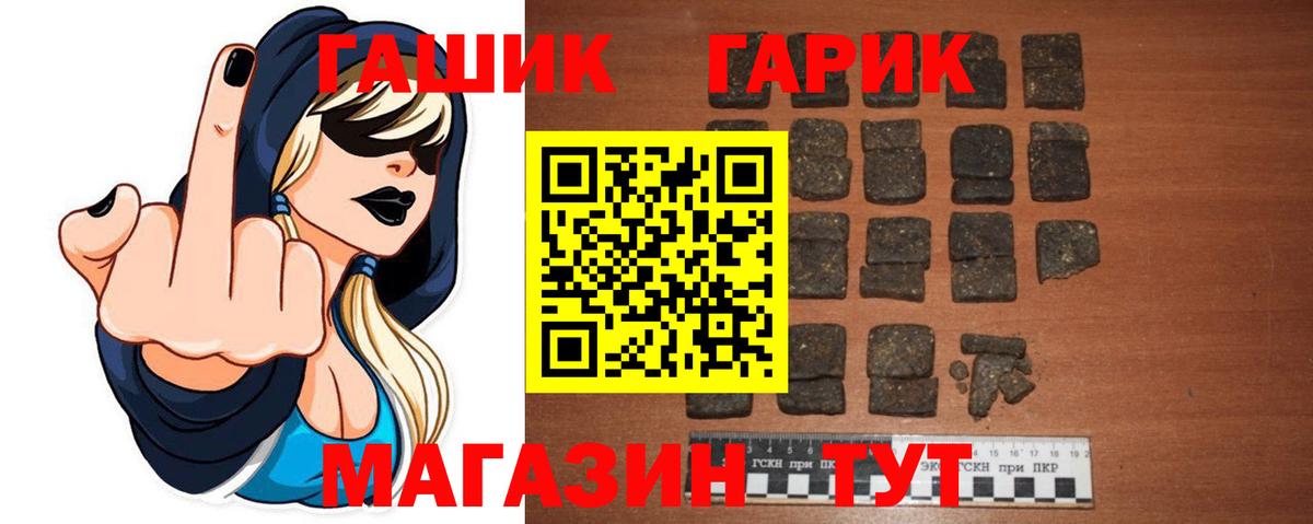 ГАШИШ Cannabis Бердск