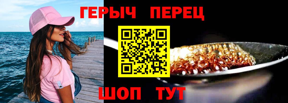 Героин гречка  Вход с VPN  Бердск 
