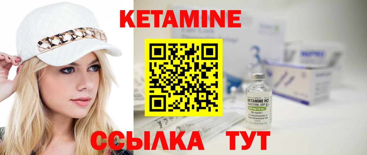 Бердск  Кетамин ketamine  Кетамин ketamine  Вход с VPN 