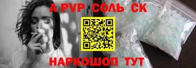альфа пвп VHQ Бердск