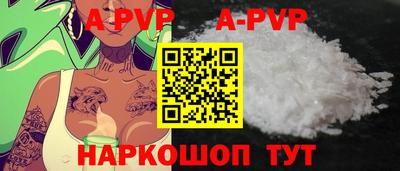 альфа пвп VHQ Бердск