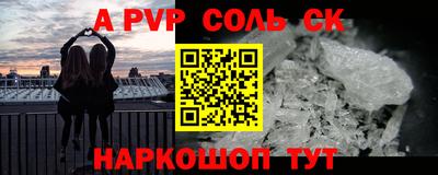 альфа пвп VHQ Бердск