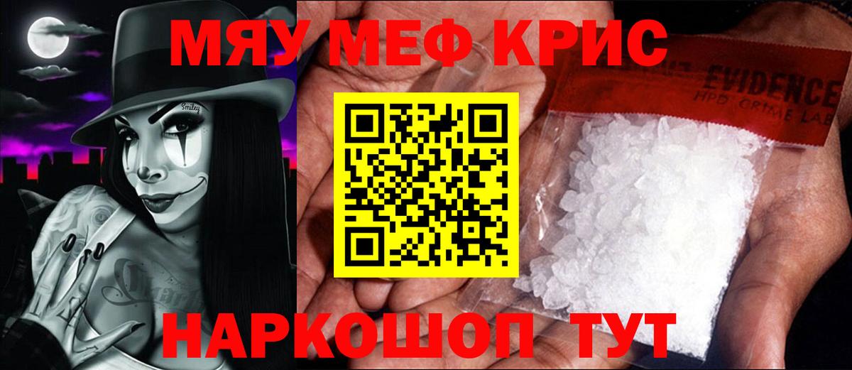 МЕФ  МЕФ мяу мяу  Вход с VPN  МЯУ-МЯУ 4 MMC  Бердск 