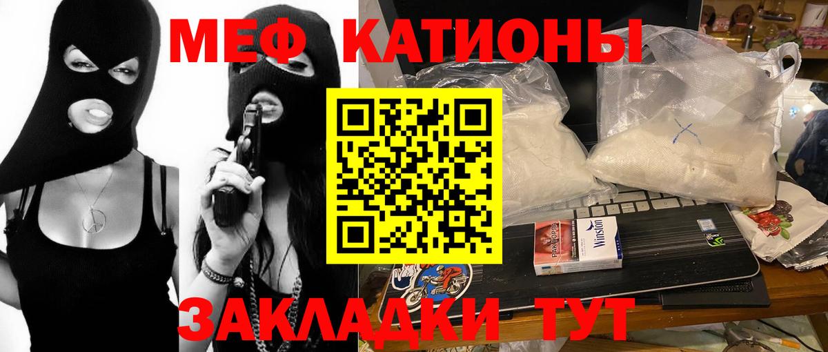 Мефедрон мука Бердск