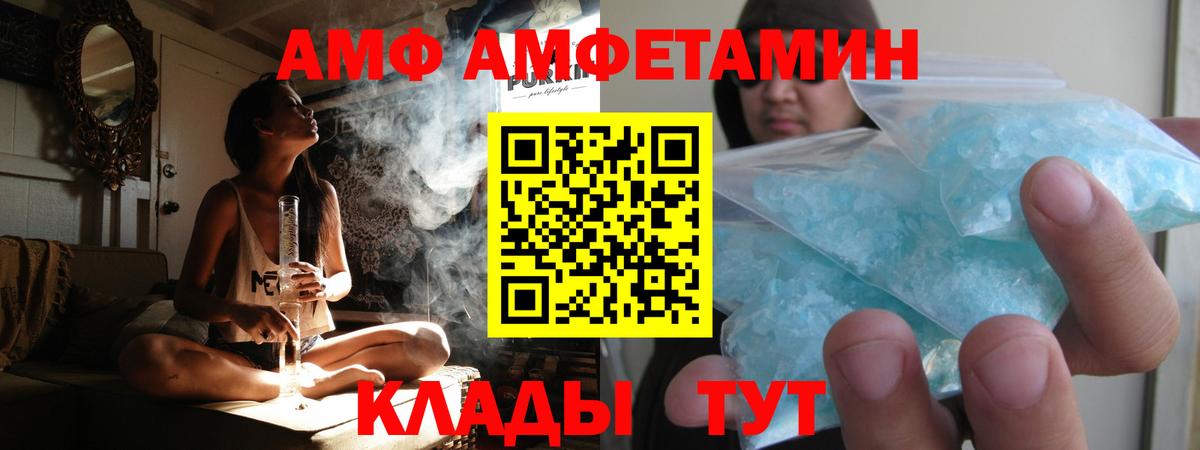 МЕТАМФЕТАМИН Декстрометамфетамин 99.9% Бердск