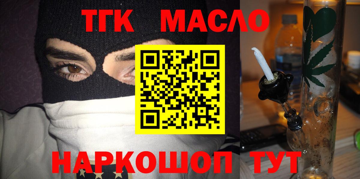 ТГК вейп Бердск